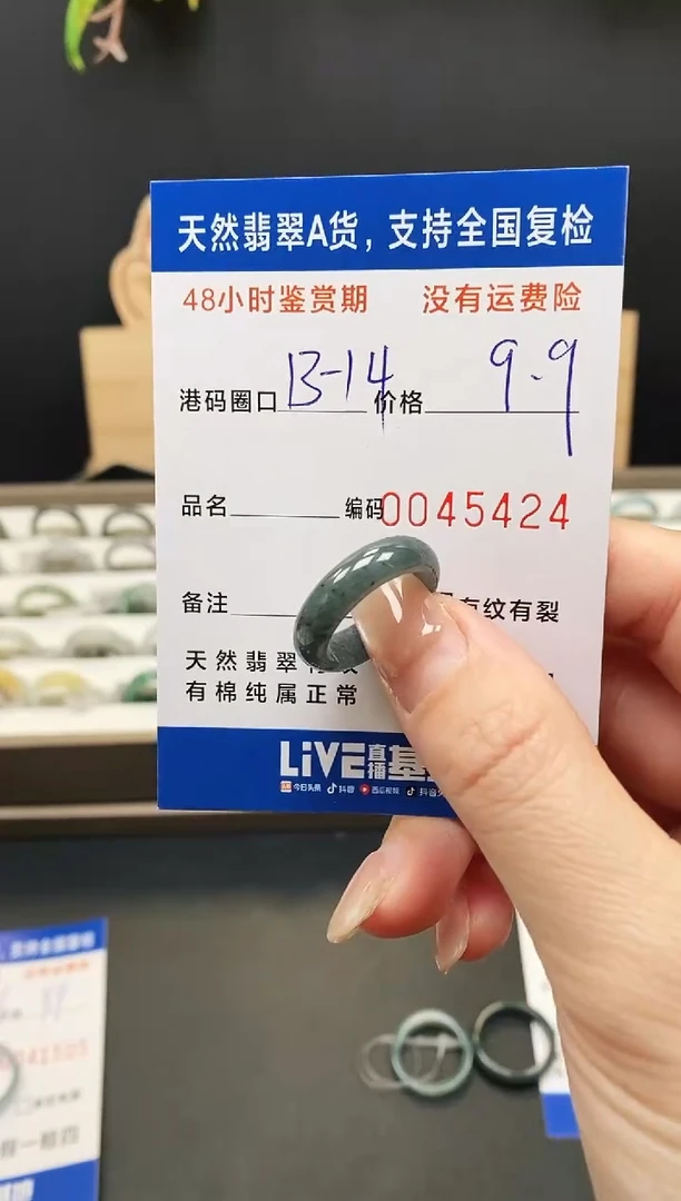 未镶嵌戒指翡翠1524