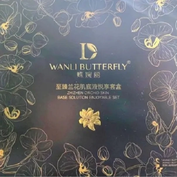 至臻兰花肌底液悦享套盒D0494