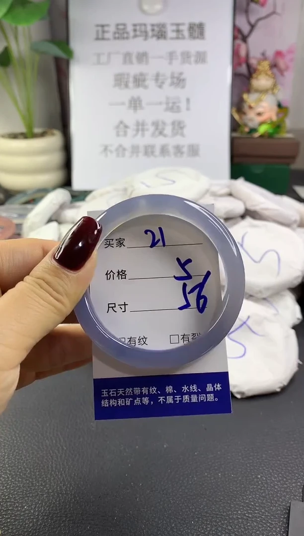 手镯玛瑙/玉髓未镶嵌21