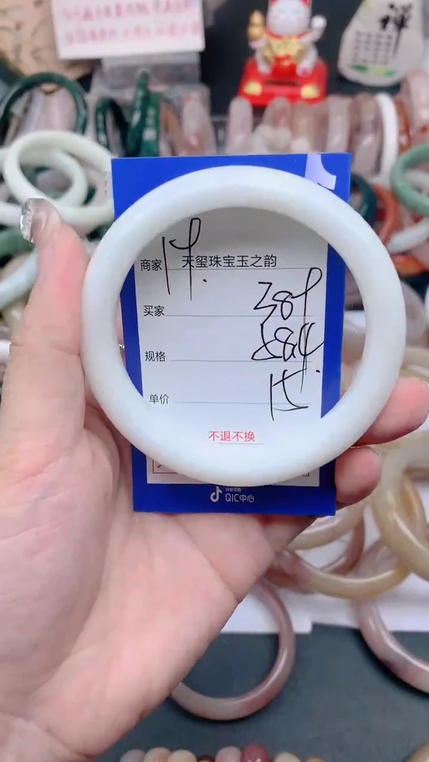 石英质玉手镯未镶嵌389