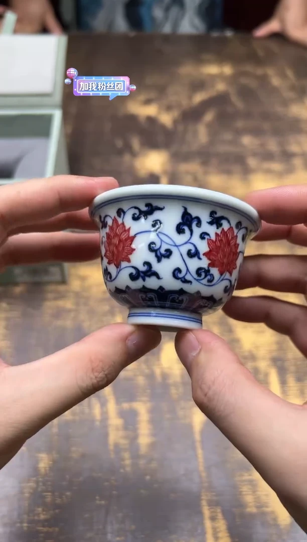 喜***掦（预售）荣器青花釉里红缠枝莲小压手杯