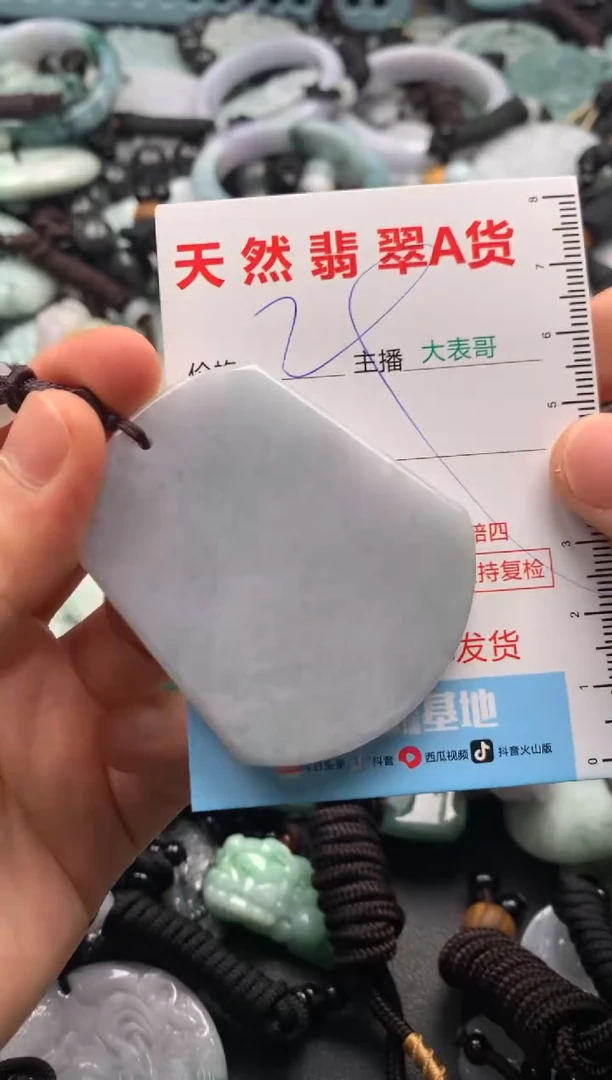 【闪购商品】翡翠吊坠(不含链)未镶嵌1