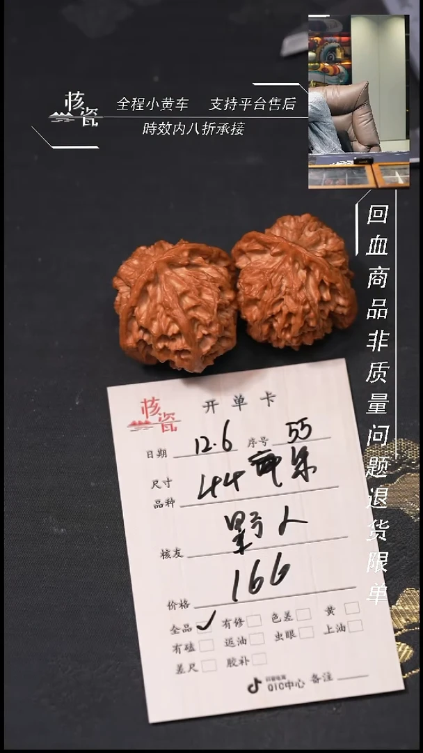 把件文玩核桃野****、44苹果55