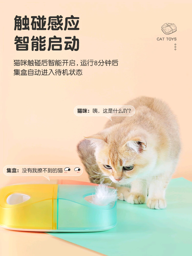 猫咪智能电动猫自嗨解闷神器自动逗猫棒猫咪用品智能玩具猫玩具