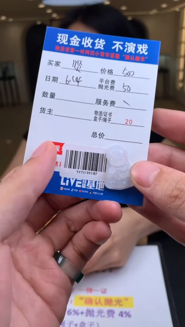 定制翡翠未镶嵌SYD139187