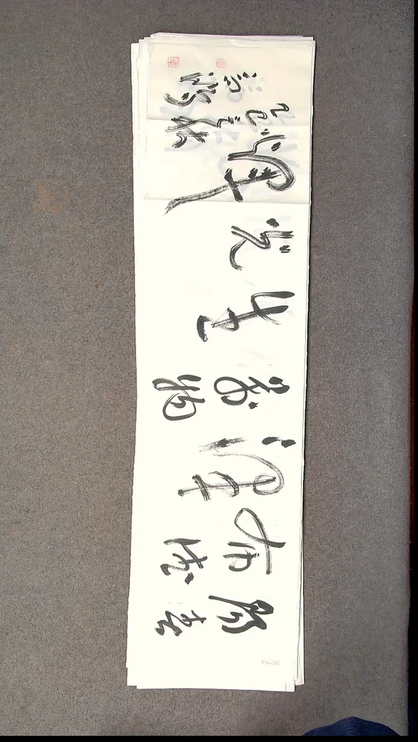 书法王高生 福建漳州 四尺对开