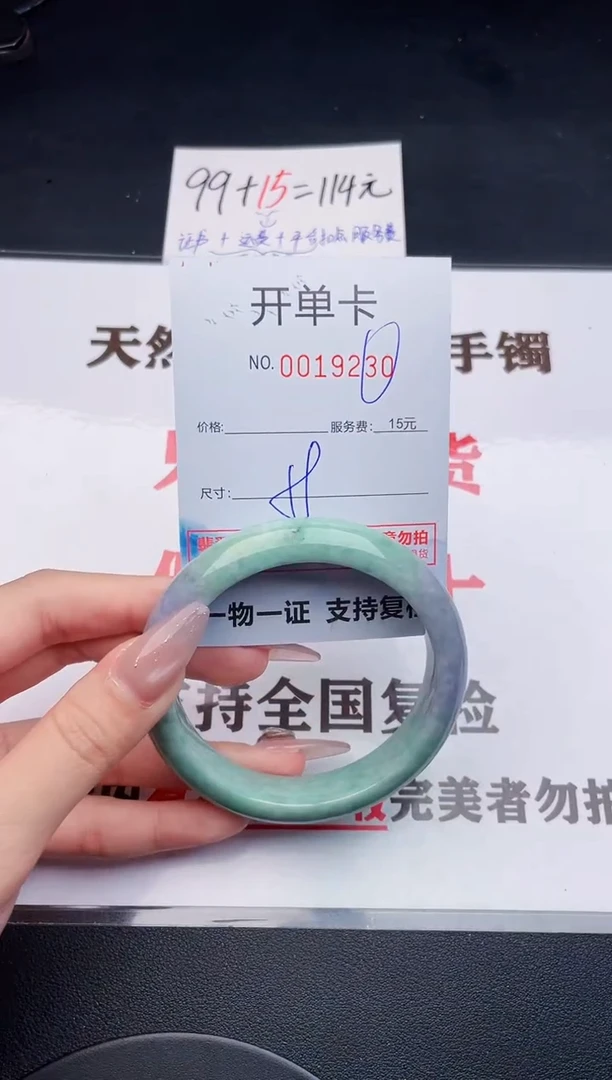 未镶嵌手镯翡翠30