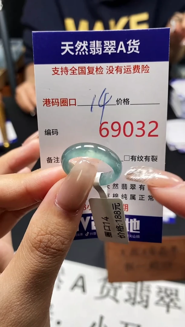 未镶嵌戒指翡翠天然A货翡翠9032