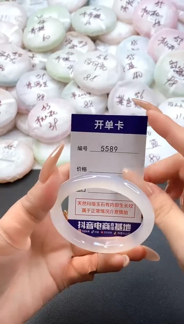 手镯玛瑙/玉髓未镶嵌5589圈口53