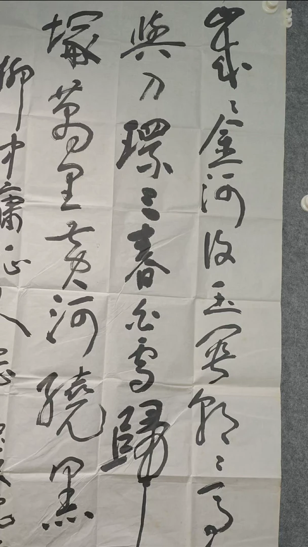 竖款一**光V240729-2-50《书法》