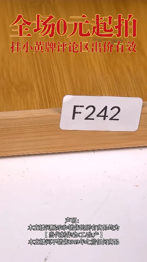 瓷片メ****ɪ源头批发商直播间242