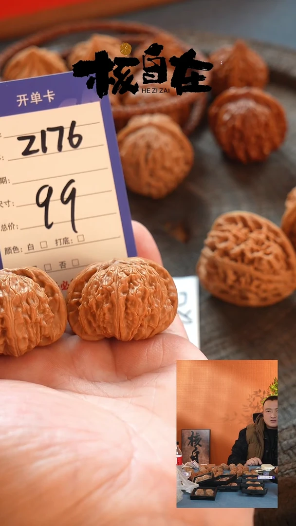 把件文玩核桃176白狮子41尺