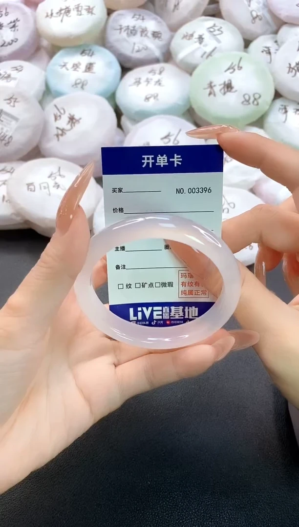 手镯玛瑙/玉髓未镶嵌3396圈口55