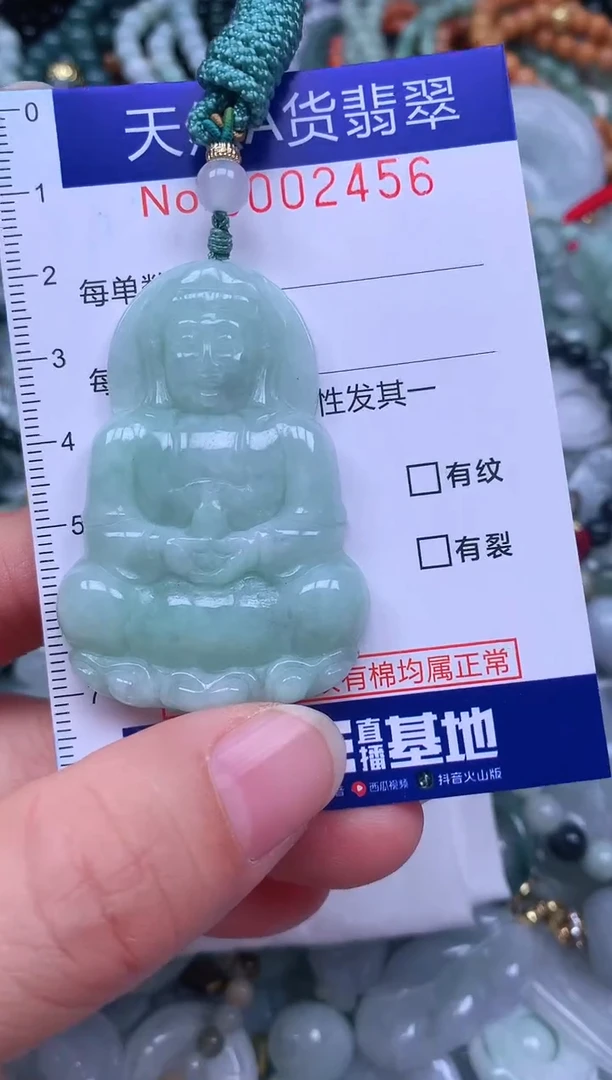 颈饰未镶嵌翡翠天然翡翠