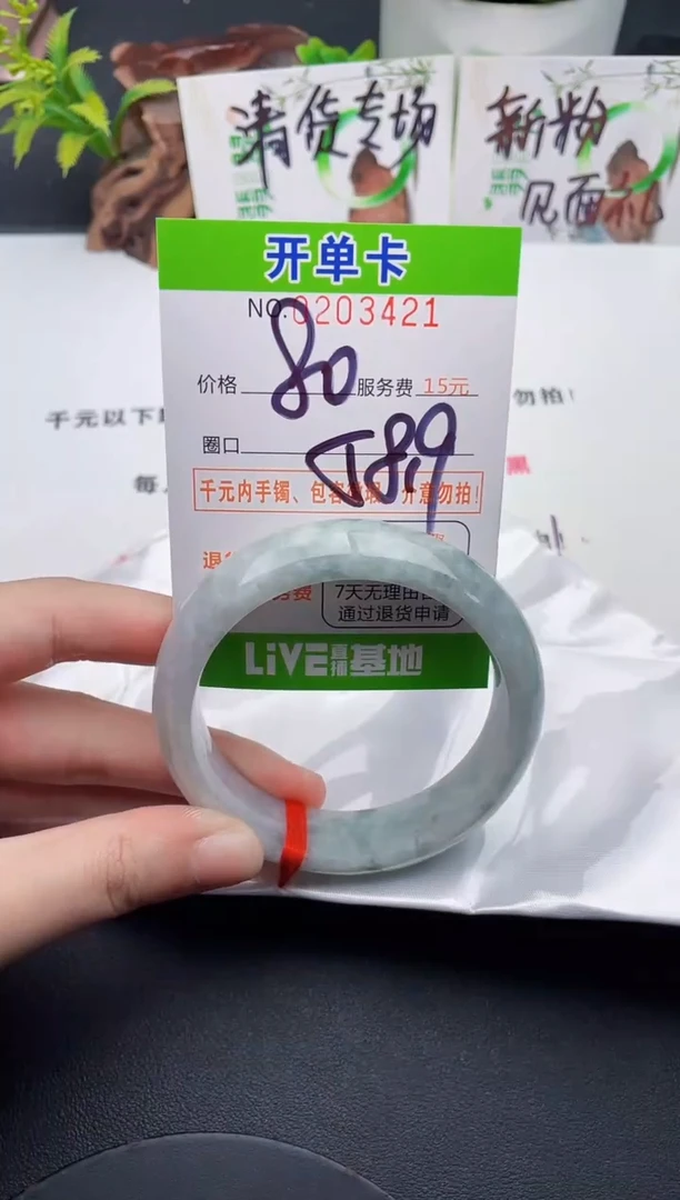 未镶嵌手镯翡翠21天然翡翠A货