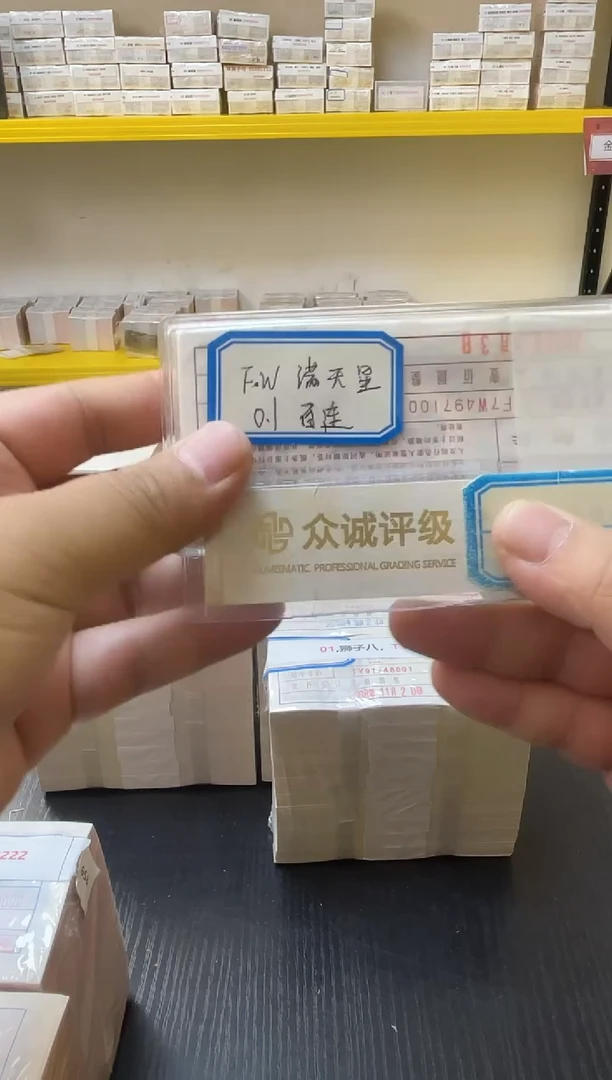 【FW冠 金沙满天星】评百连