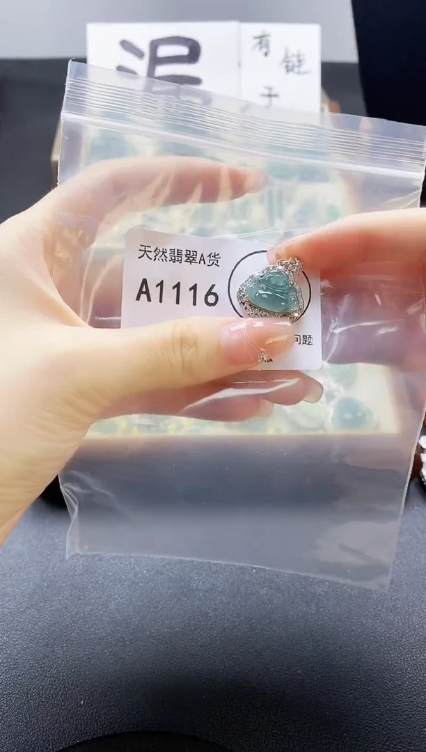 翡翠未镶嵌吊坠(赠链)天然翡翠A货