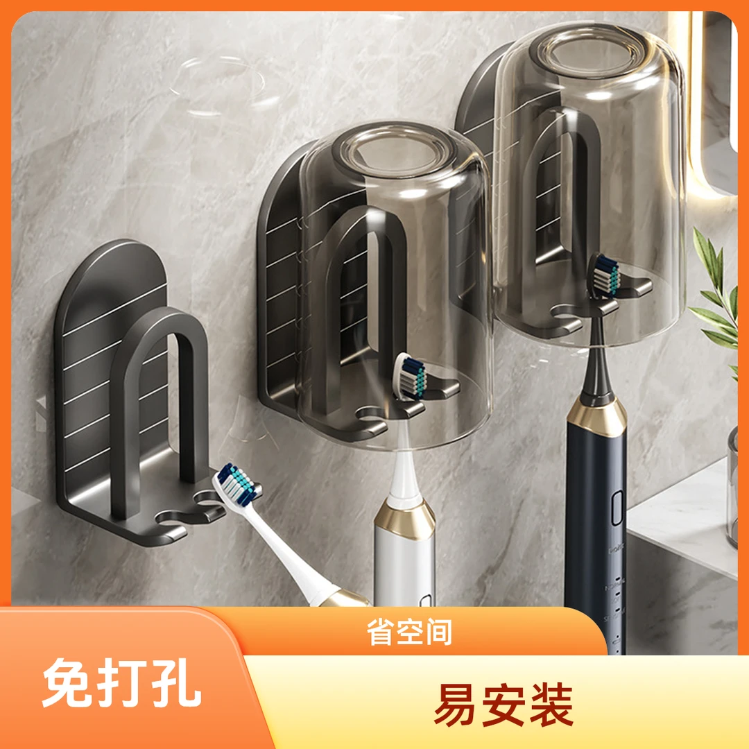 牙刷置物架免打孔卫生间漱口杯刷牙杯壁挂式轻奢简易电动牙刷架子