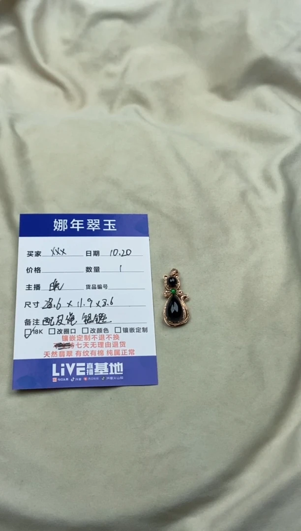 颈饰18K金镶嵌翡翠姚*k18K金吊坠，七天无理由