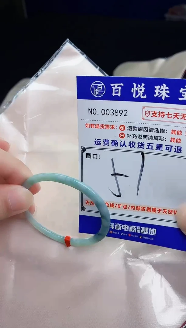 未镶嵌手镯翡翠手镯