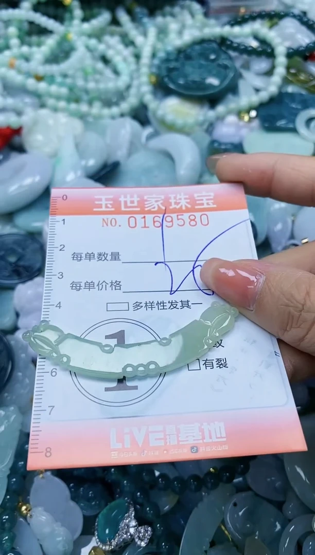 【闪购商品】翡翠颈饰未镶嵌闪购0169580