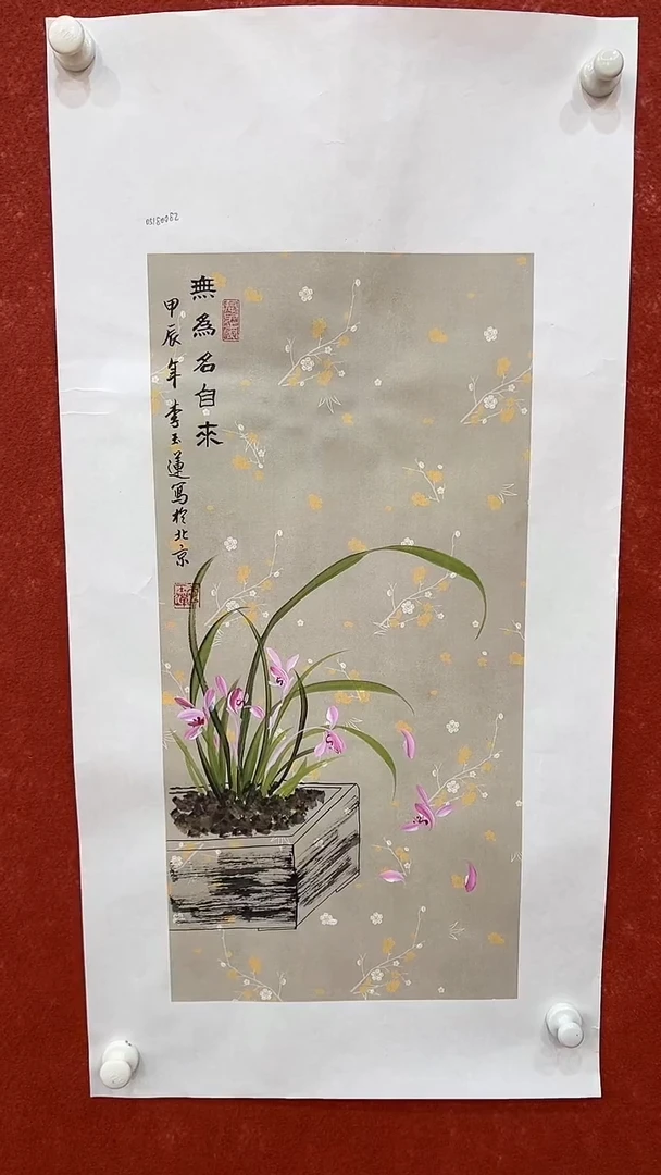 国画5.30-XY李玉莲-手绘兰花-B074