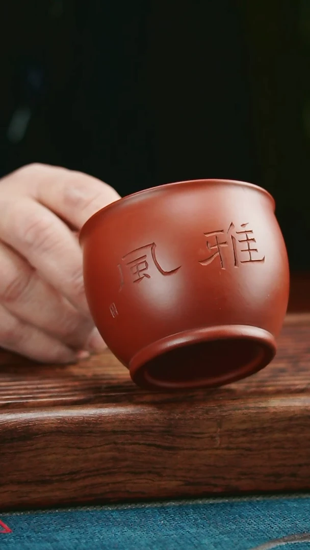 【闪购商品】紫砂茶杯雅风紫砂主人杯