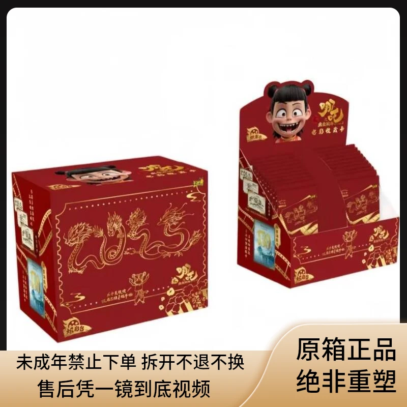 卡游【平拆/直邮】全新正品哪吒之魔童闹海炽影包收藏卡牌哪吒卡片
