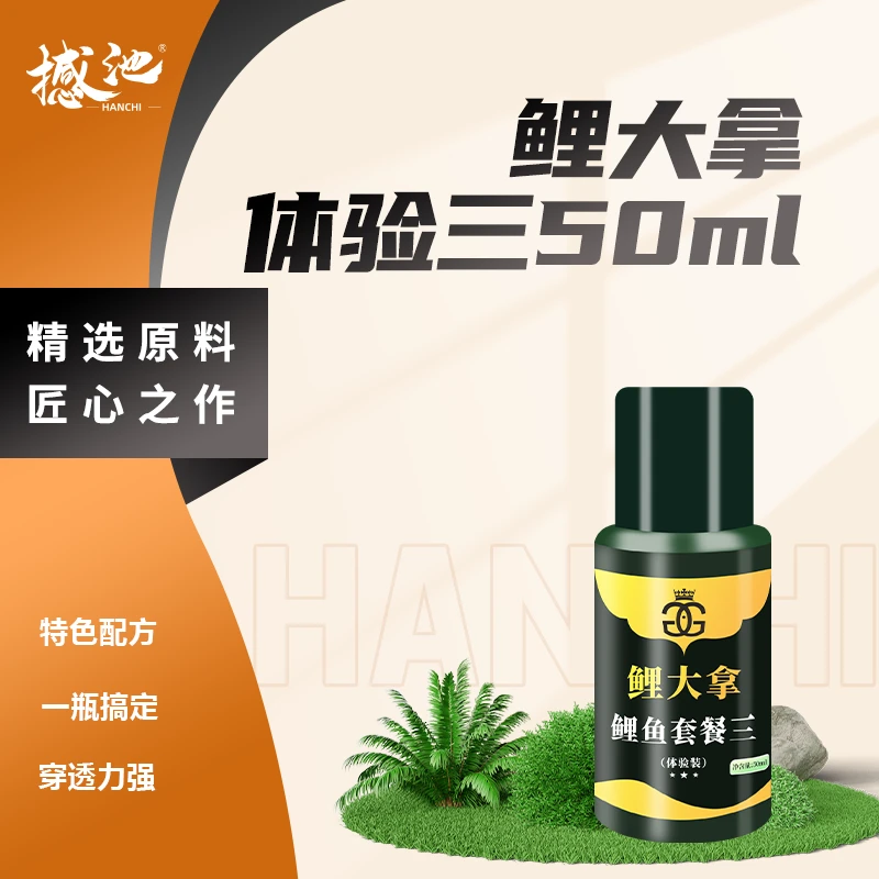 撼池牛马羊鲤大拿体验三酒香味型复合高浓缩黑坑全水域鲤鱼饵