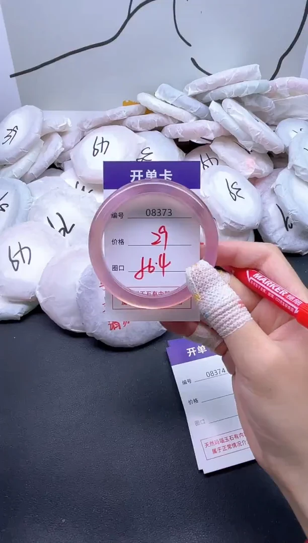 手镯玛瑙/玉髓未镶嵌8373