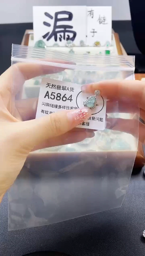 【闪购商品】翡翠吊坠(赠链)未镶嵌天然翡翠A货88888