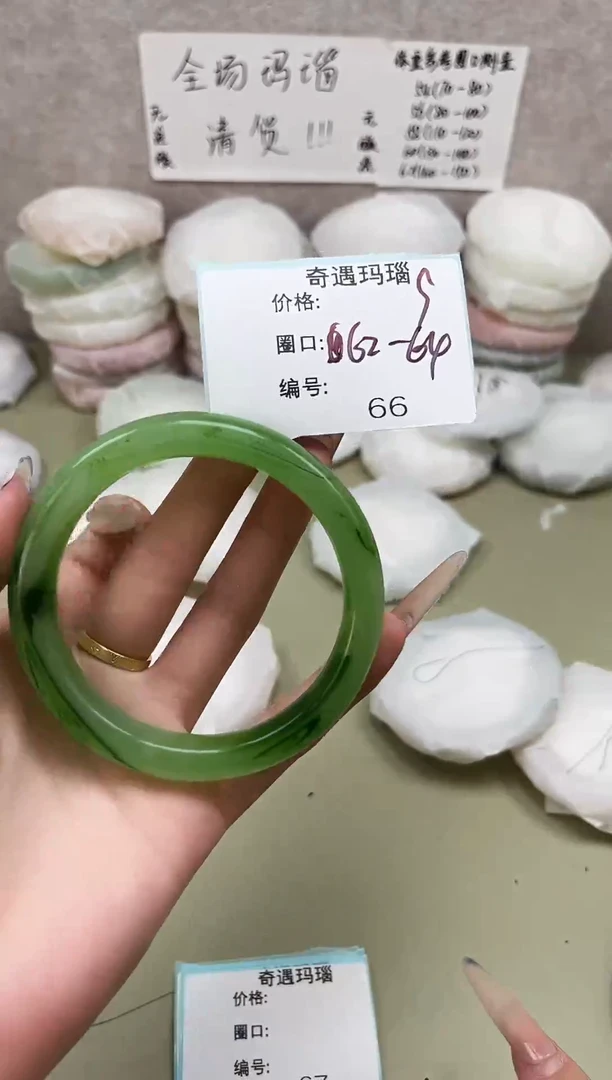 手镯玛瑙/玉髓未镶嵌066