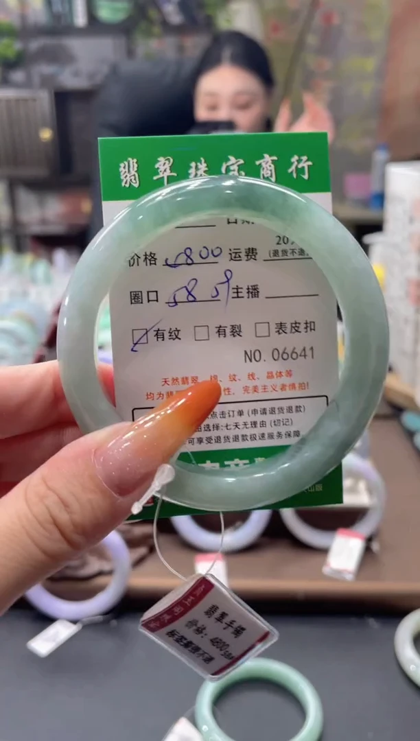 未镶嵌手镯翡翠06641****