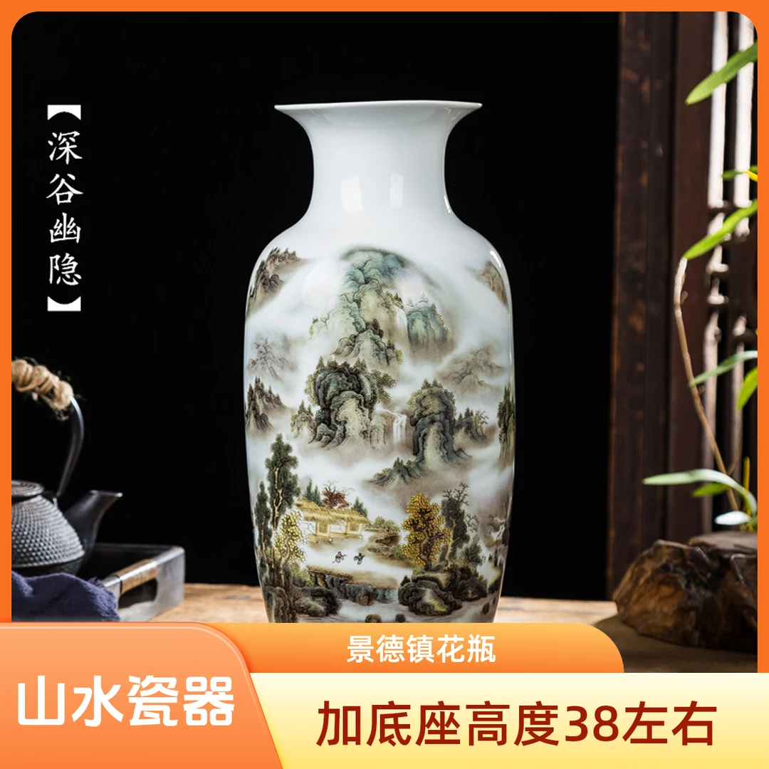 景德镇陶瓷花瓶  深谷幽隐  山水大花瓶  摆件