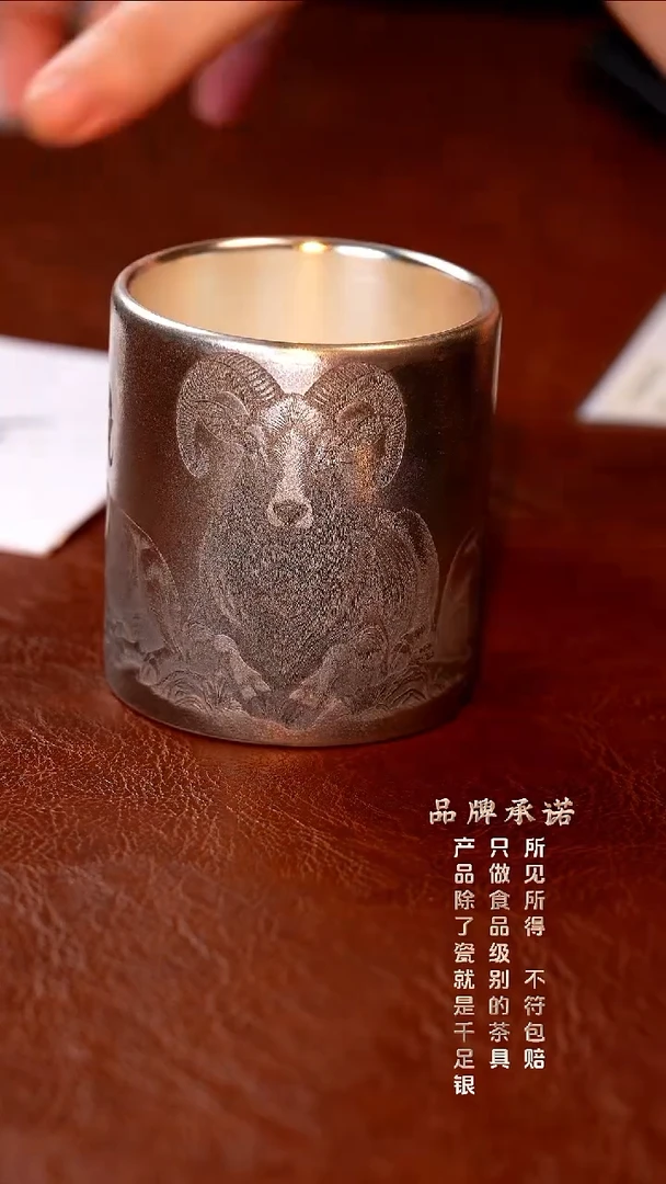 倒福三羊鎏银杯....