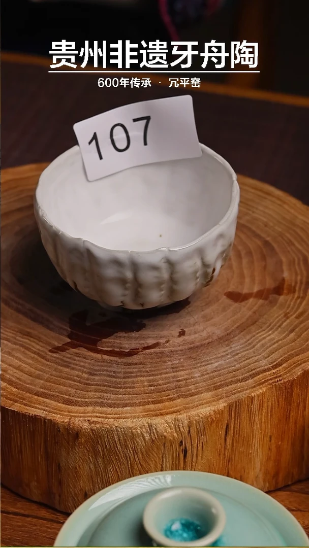 【闪购商品】牙舟陶志野手捏杯107 微瑕 介意慎拍