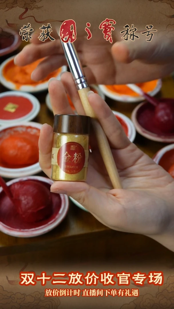 双维1200目金粉10克+金粉刷