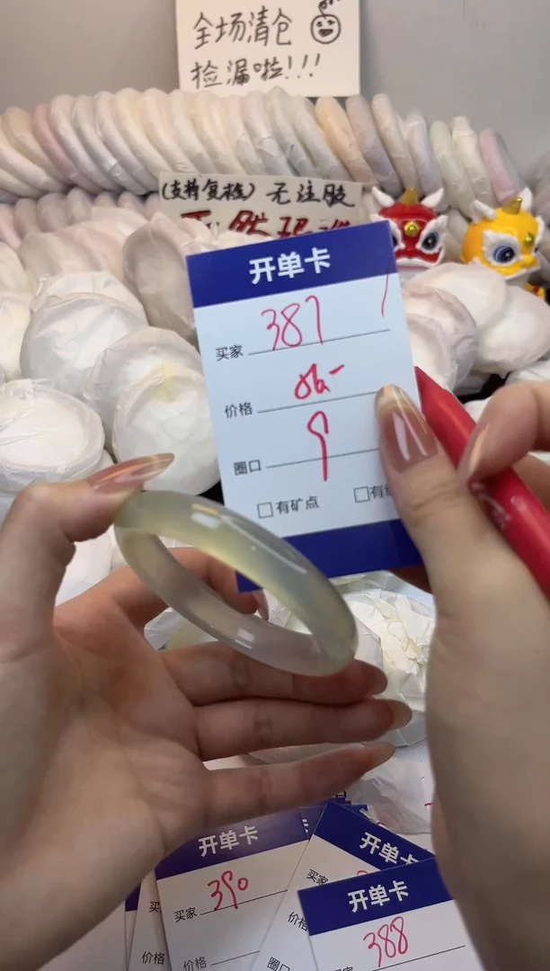 手镯玛瑙/玉髓未镶嵌387