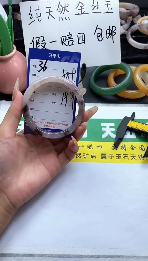 未镶嵌手镯石英质玉（金丝玉）36-58+