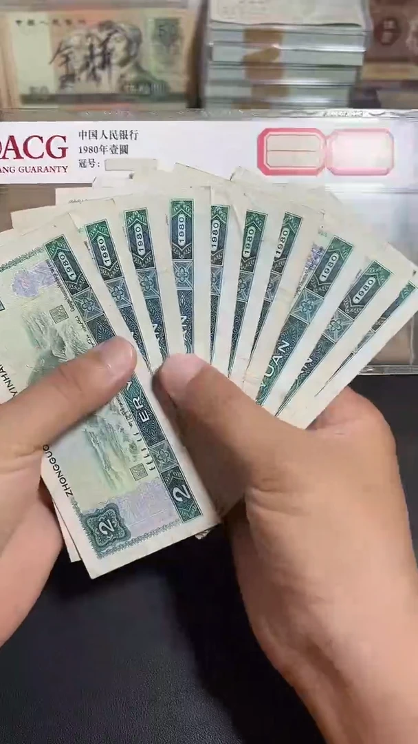 散张旧币 四版802十张