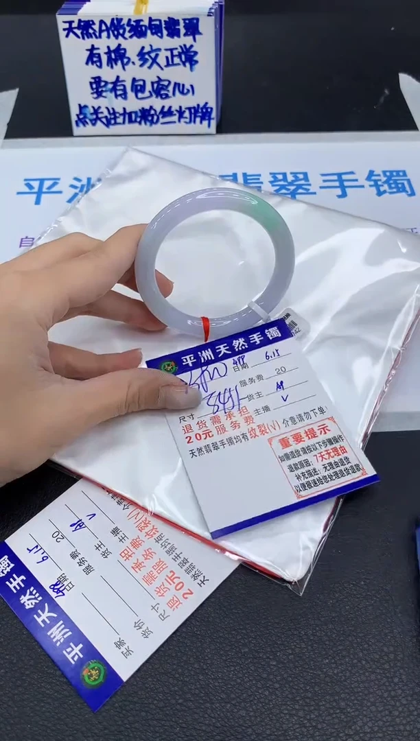 翡翠手镯未镶嵌1