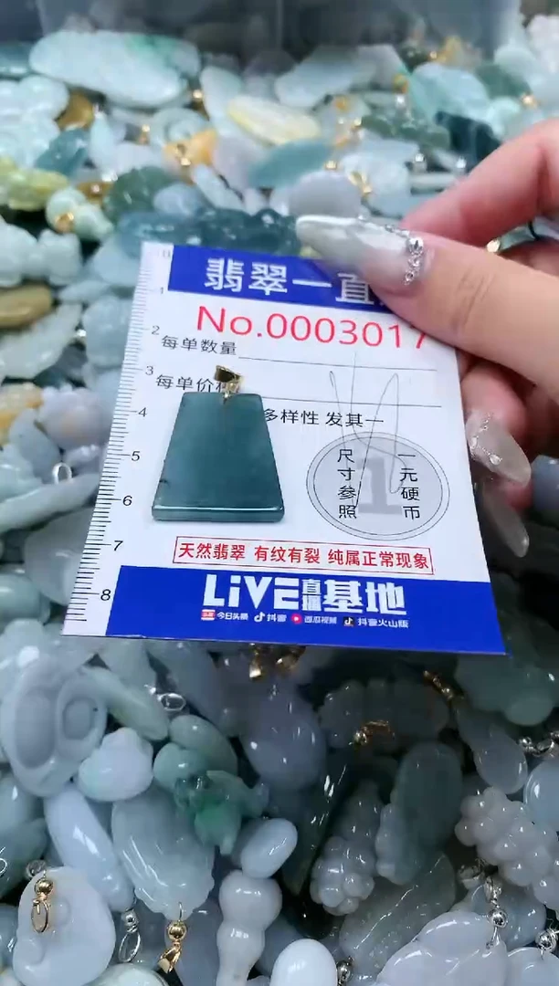 【闪购商品】翡翠吊坠(不含链)未镶嵌3017