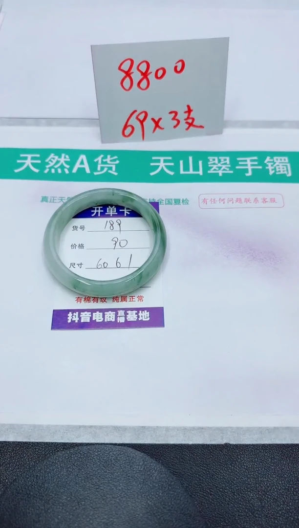 【闪购商品】石英质玉手镯未镶嵌189