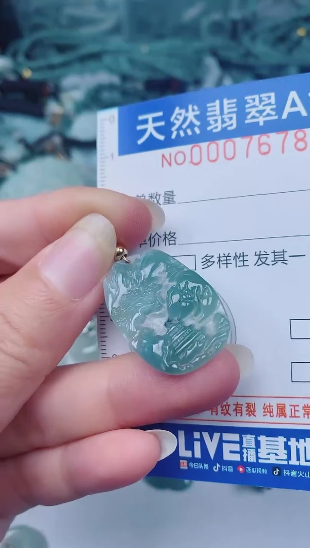 颈饰未镶嵌翡翠00007678