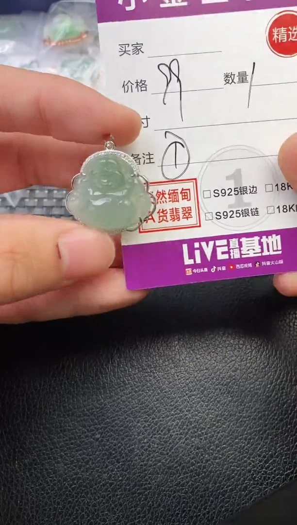 颈饰18K金镶嵌翡翠小**?挂件