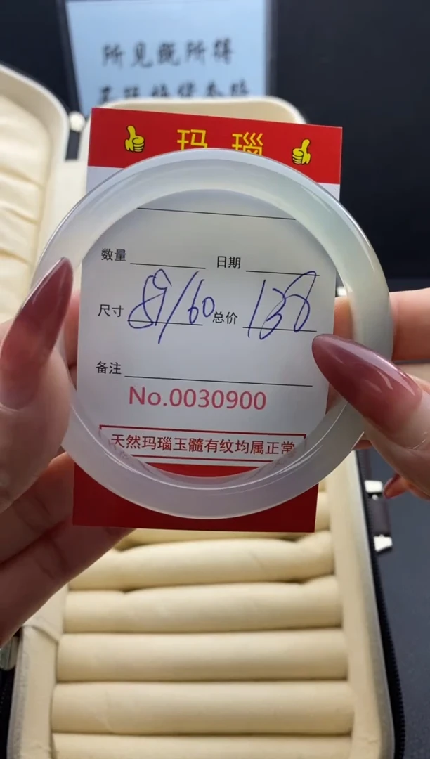 【闪购商品】玛瑙/玉髓手镯未镶嵌30900