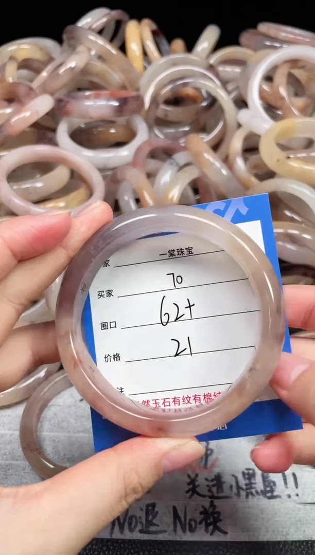未镶嵌石英质玉手镯70