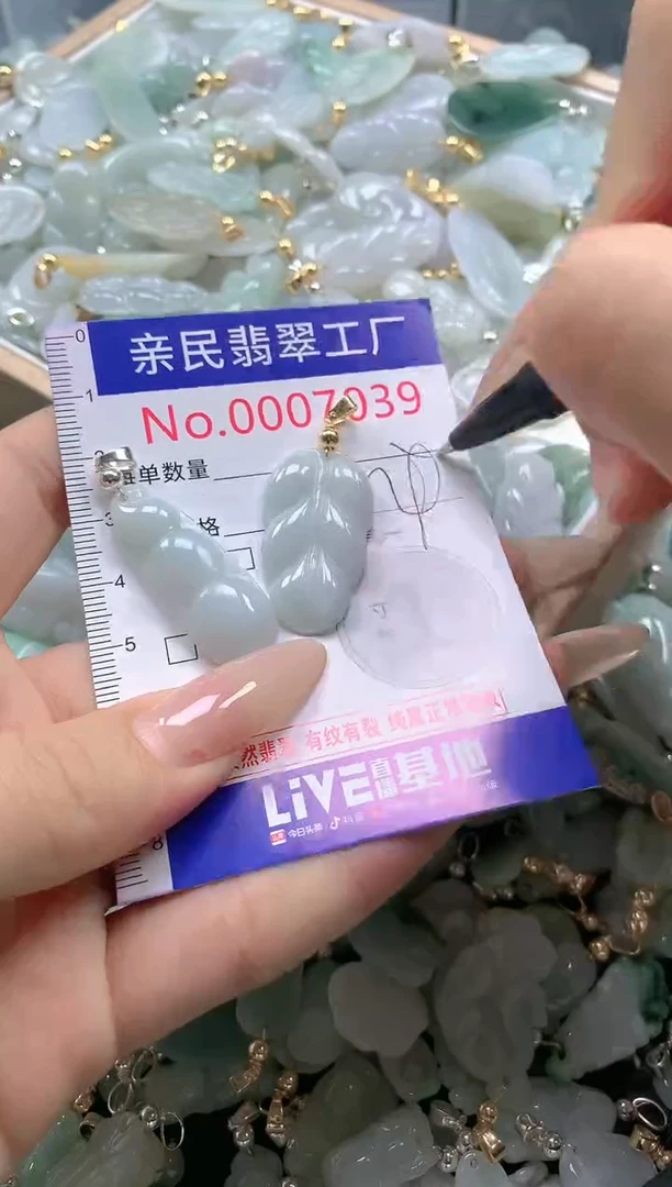 【闪购商品】翡翠吊坠(不含链)未镶嵌7039