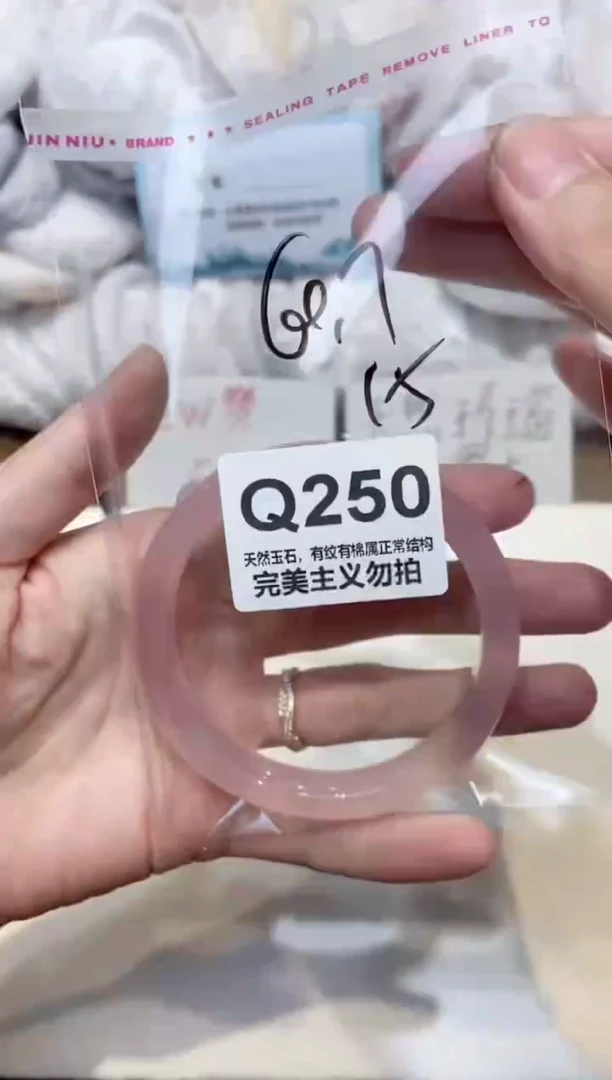 手镯玛瑙/玉髓未镶嵌60