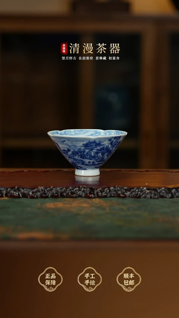景琳藏山水花口杯买买买买买买买买